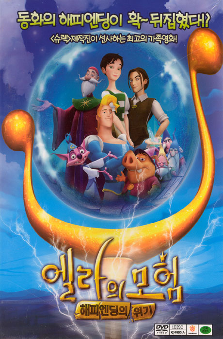 엘라의 모험의 1번째 이미지